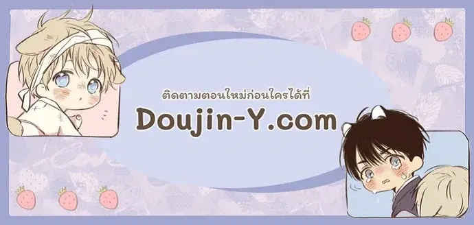 4 Week Lovers ตอนที่ 50 — หน้า 77 จาก 77