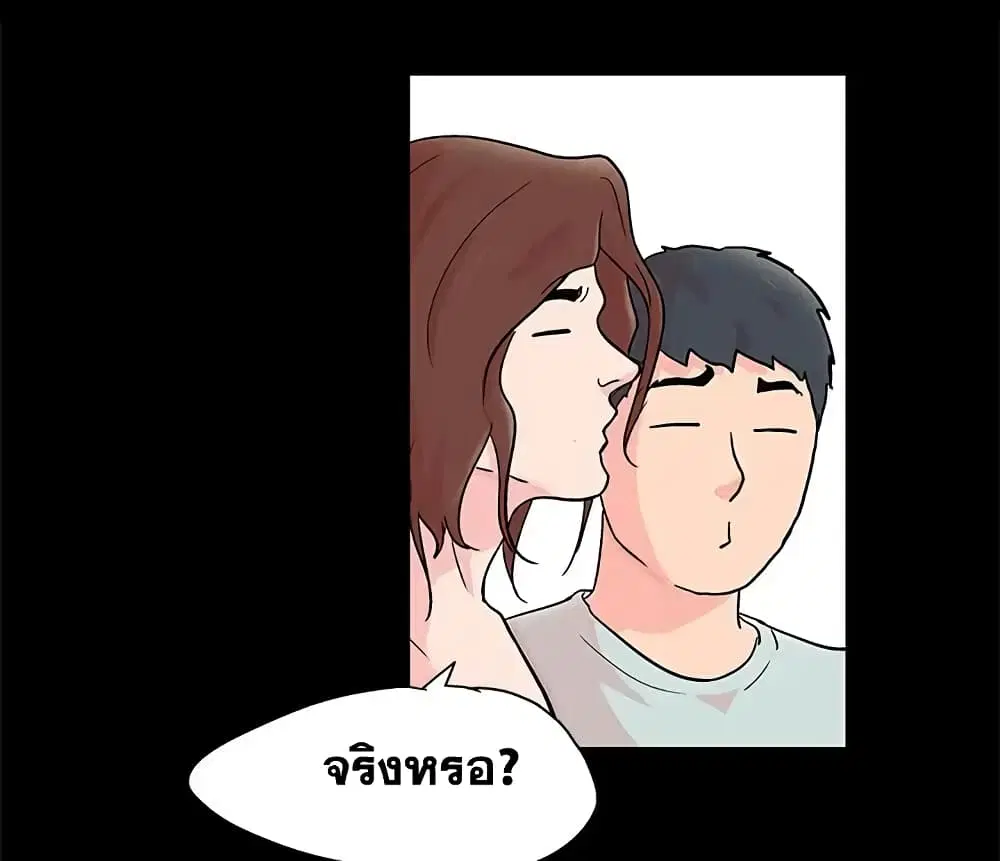 Project Utopia ตอนที่ 63 — หน้า 11 จาก 77