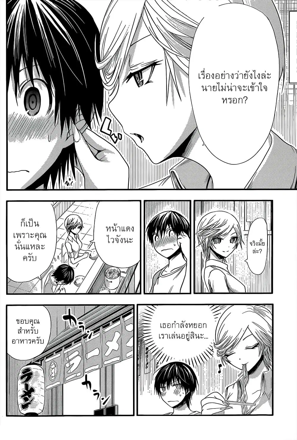 Minamoto-kun Monogatari ตอนที่ 40 — หน้า 5 จาก 9