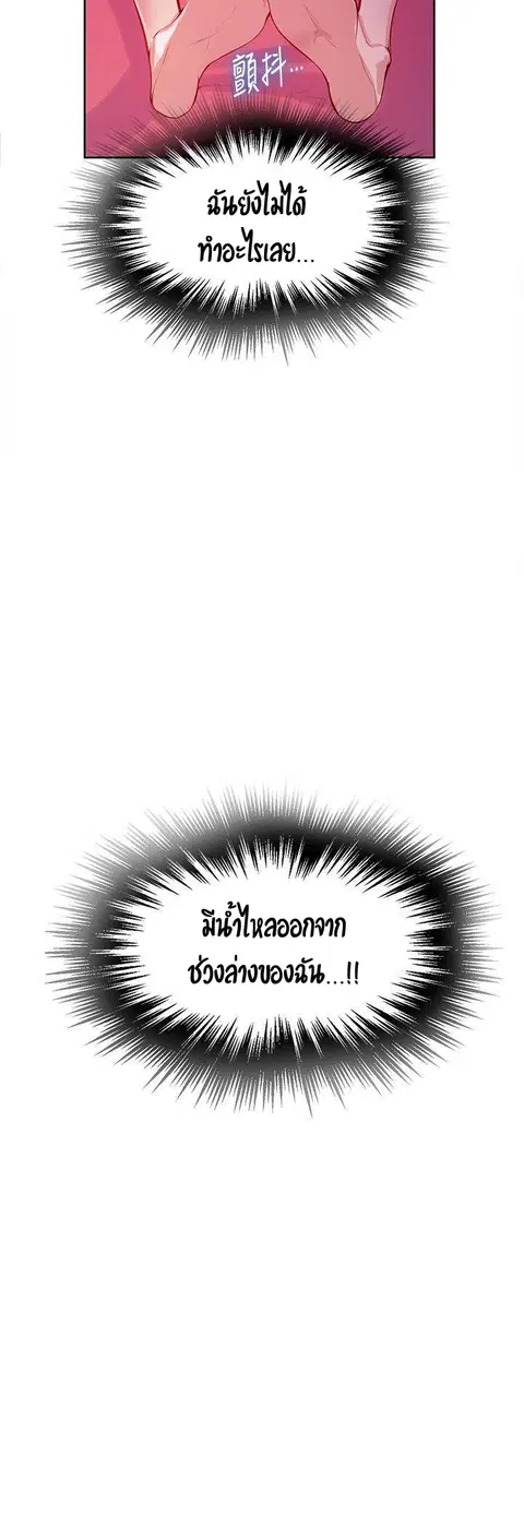 Secret Class ตอนที่ 7 — หน้า 8 จาก 58