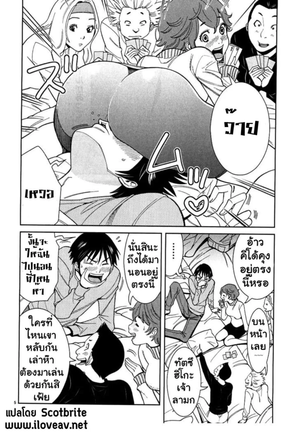 Nozoki Ana ตอนที่ 33 — หน้า 5 จาก 21