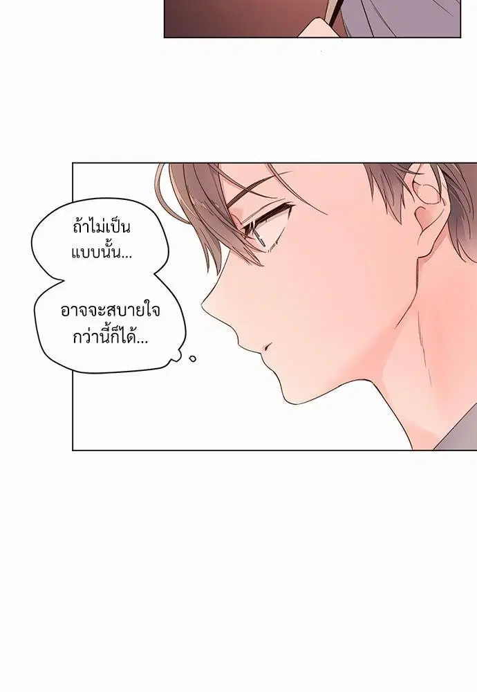 4 Week Lovers ตอนที่ 4 — หน้า 18 จาก 44