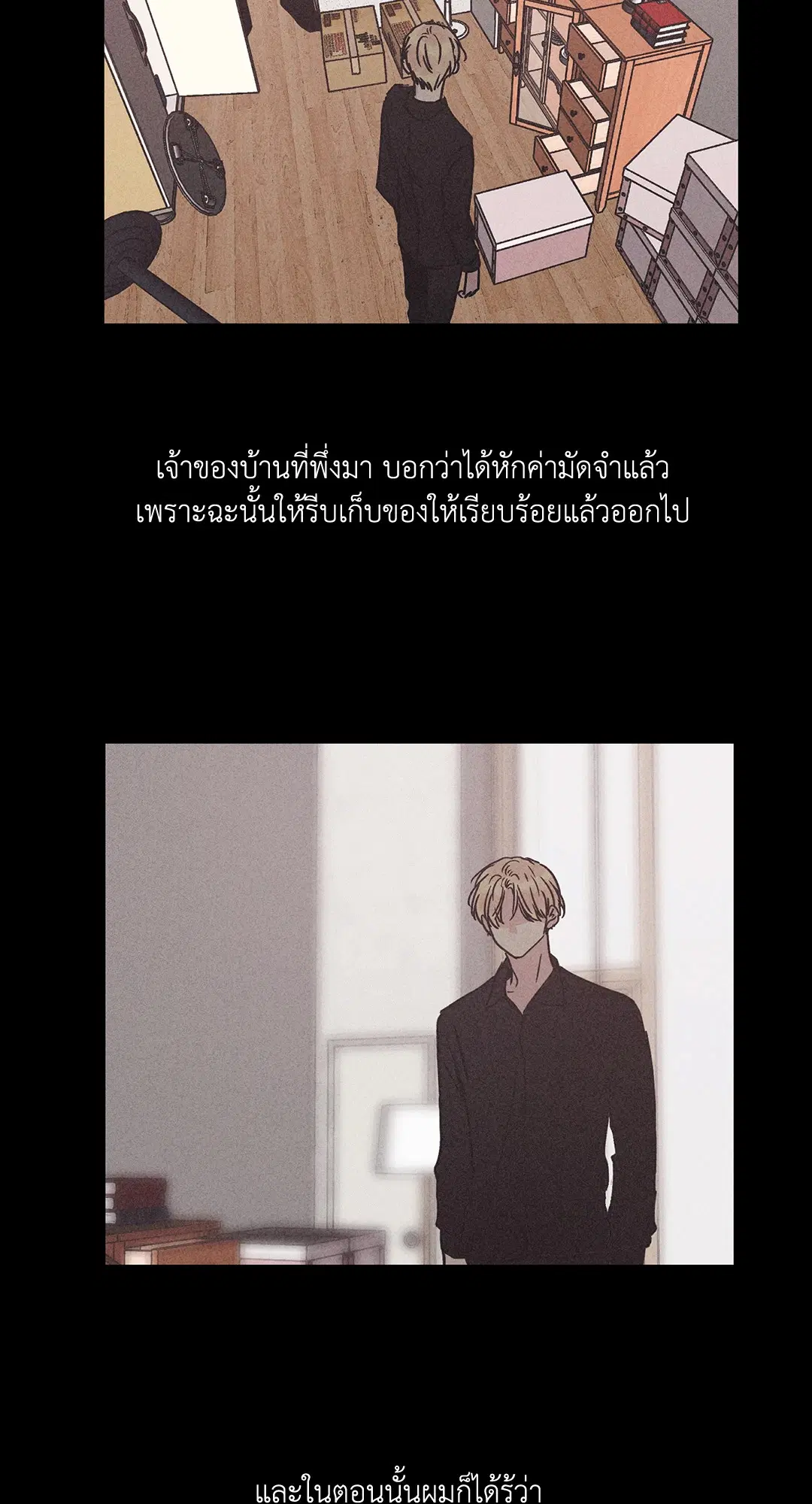 PAYBACK ตอนที่ 2 — หน้า 3 จาก 82