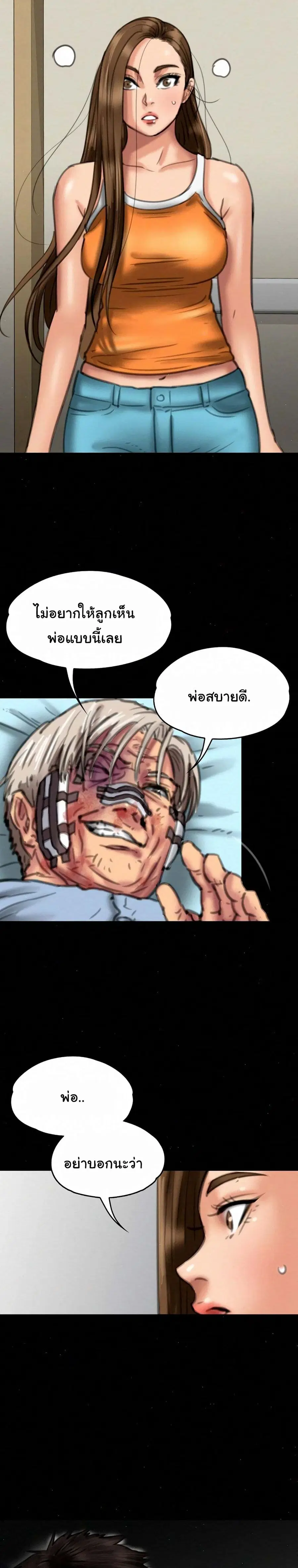 Queen Bee ตอนที่ 73 — หน้า 28 จาก 31