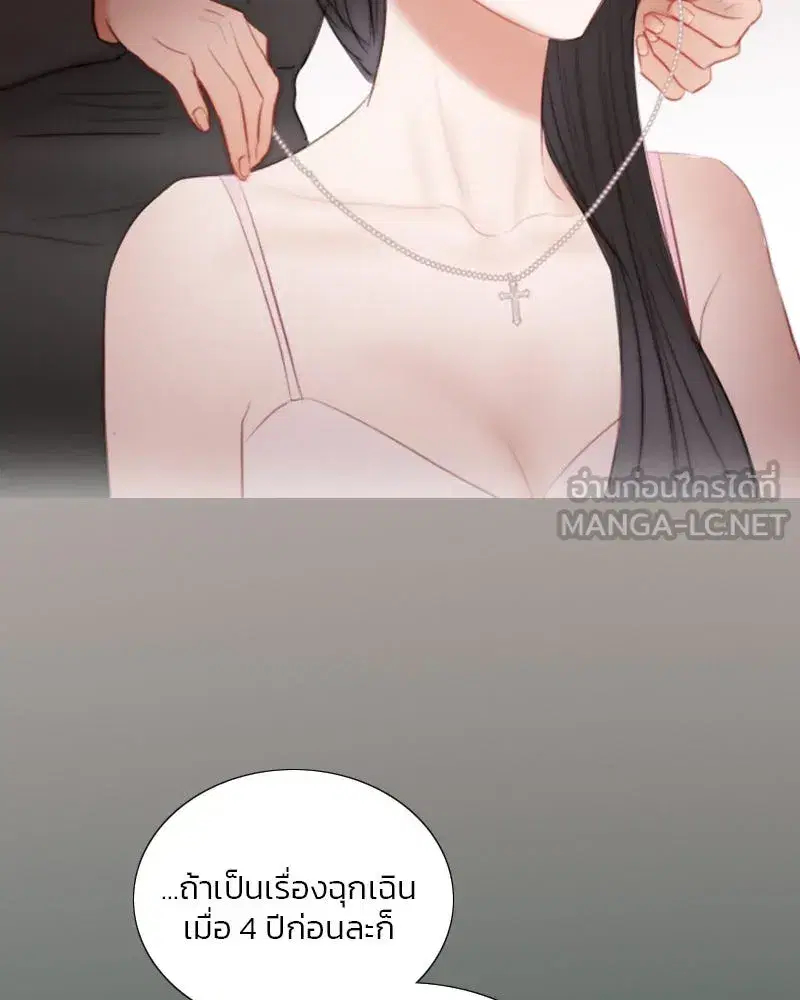 Serena ตอนที่ 71 — หน้า 51 จาก 167