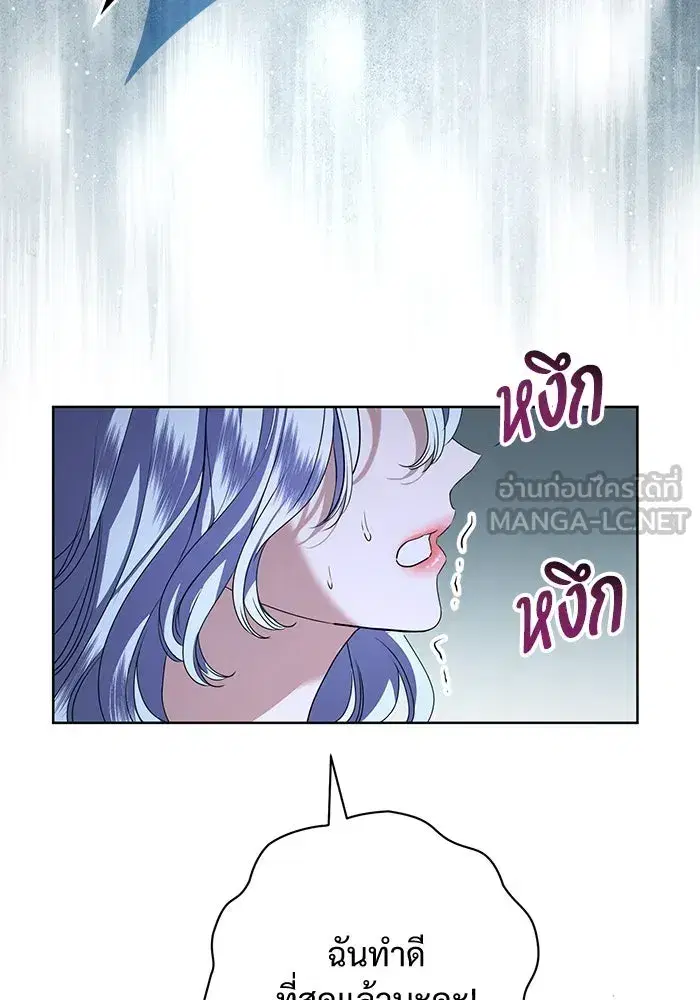 To My Husband’s Mistress ตอนที่ 84 — หน้า 9 จาก 111