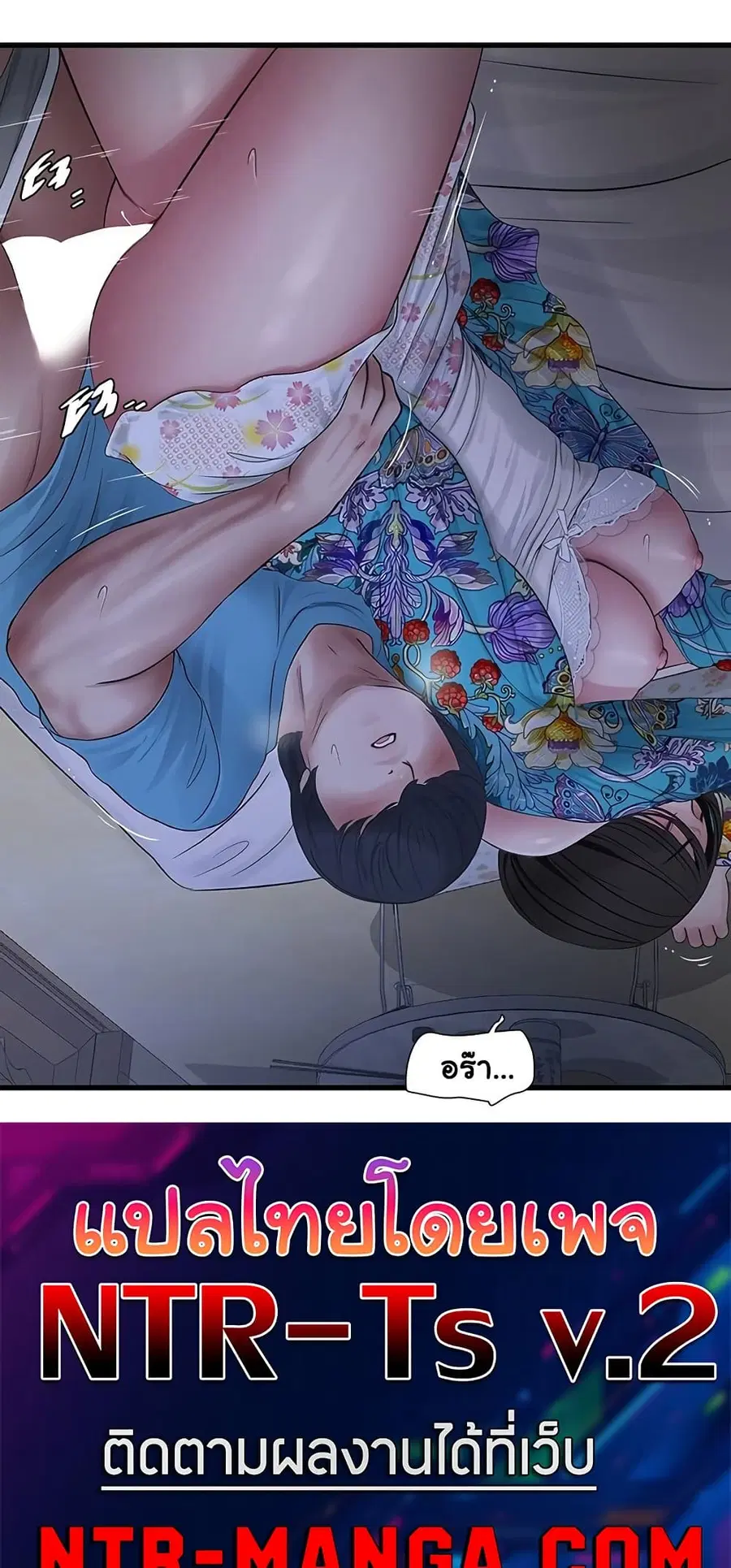 The Hole Diary ตอนที่ 81 — หน้า 42 จาก 51