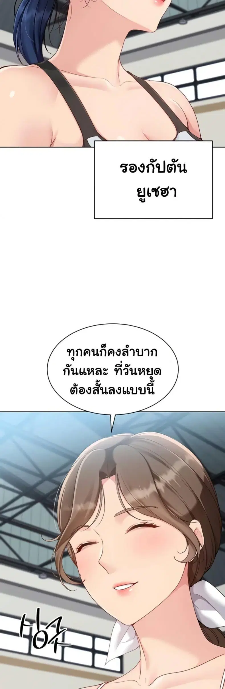 Set It! ตอนที่ 72 — หน้า 35 จาก 60
