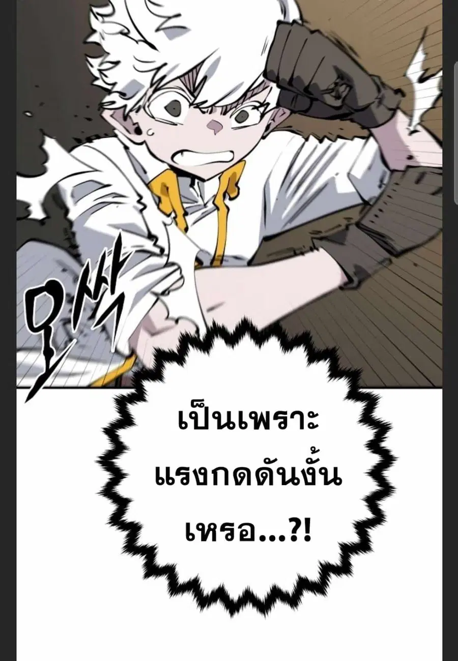 The Player ตอนที่ 98 — หน้า 49 จาก 105