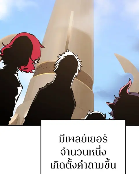 The Player ตอนที่ 77 — หน้า 8 จาก 141
