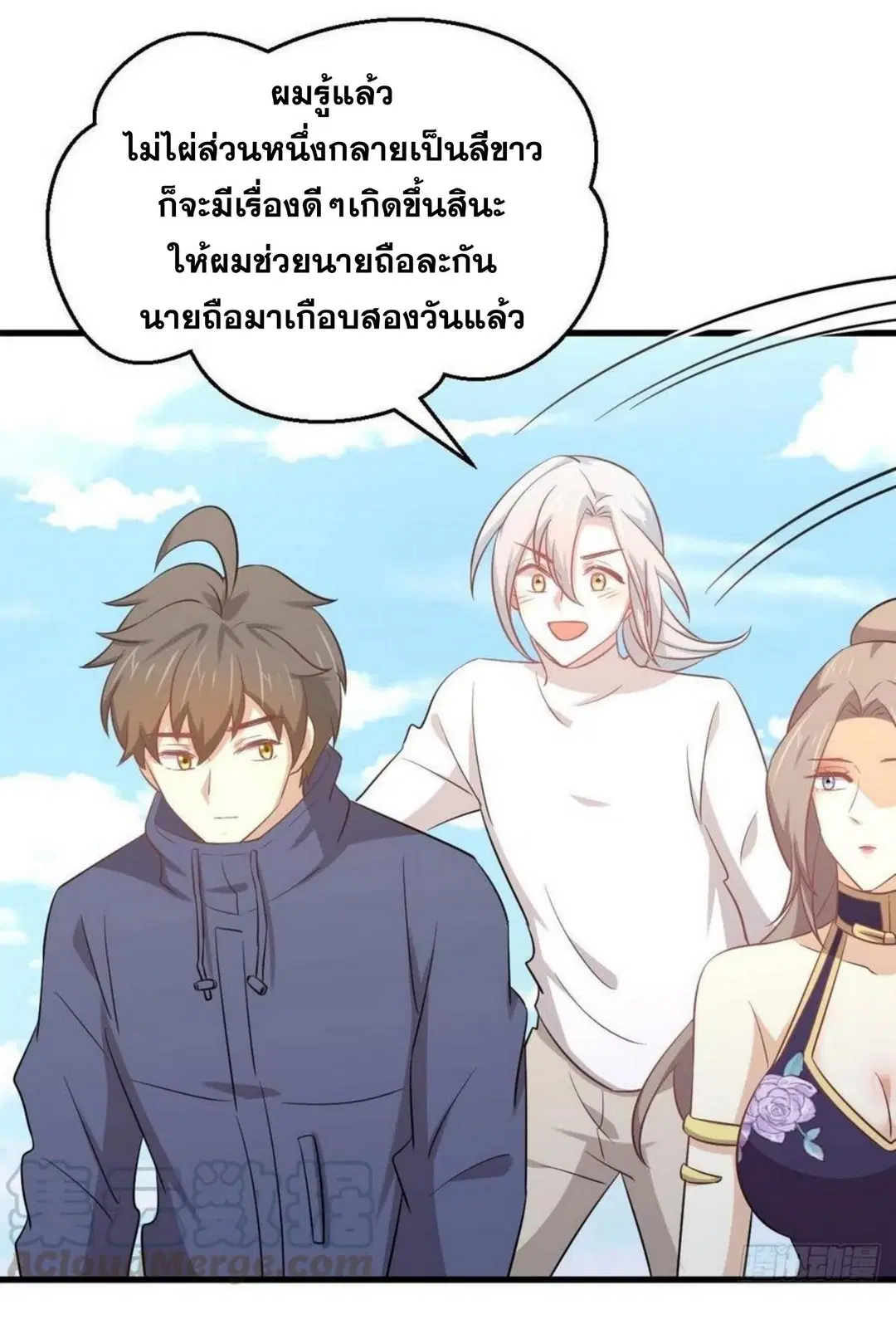 Immortal Swordsman in the Reverse World ตอนที่ 196 — หน้า 12 จาก 30