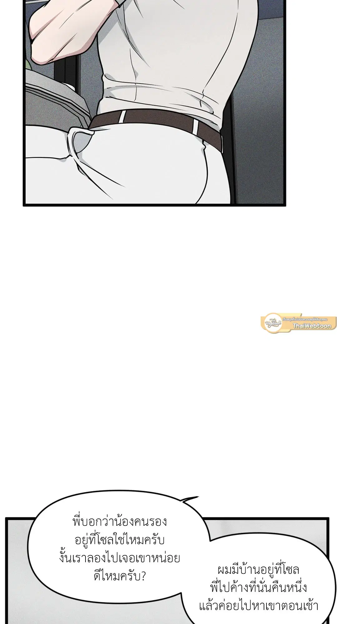 Full Volume ตอนที่ 76.04 — หน้า 37 จาก 71