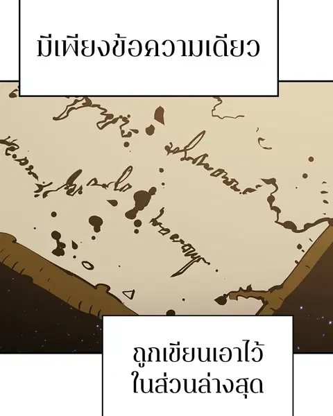 The Player ตอนที่ 77 — หน้า 41 จาก 141
