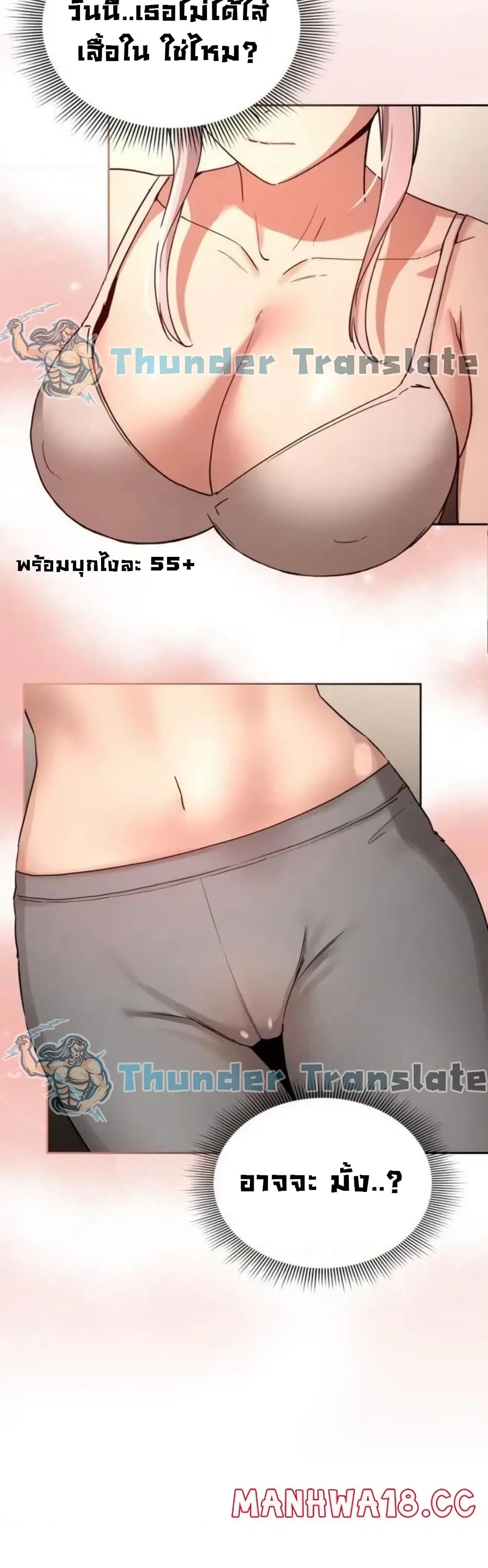 Private Tutoring in These Trying Times ตอนที่ 34 — หน้า 26 จาก 43