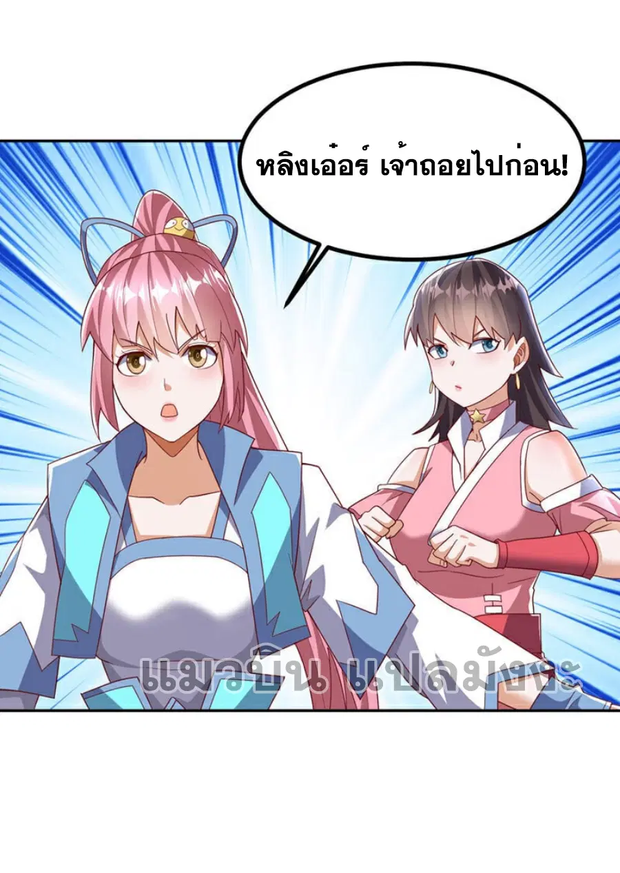 Wu Ni ตอนที่ 367 — หน้า 34 จาก 34