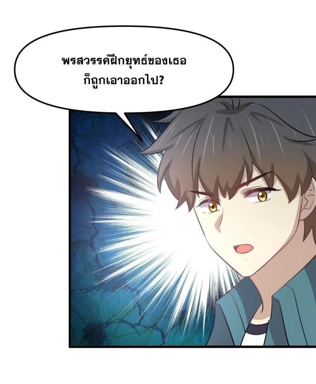Immortal Swordsman in the Reverse World ตอนที่ 257 — หน้า 24 จาก 55