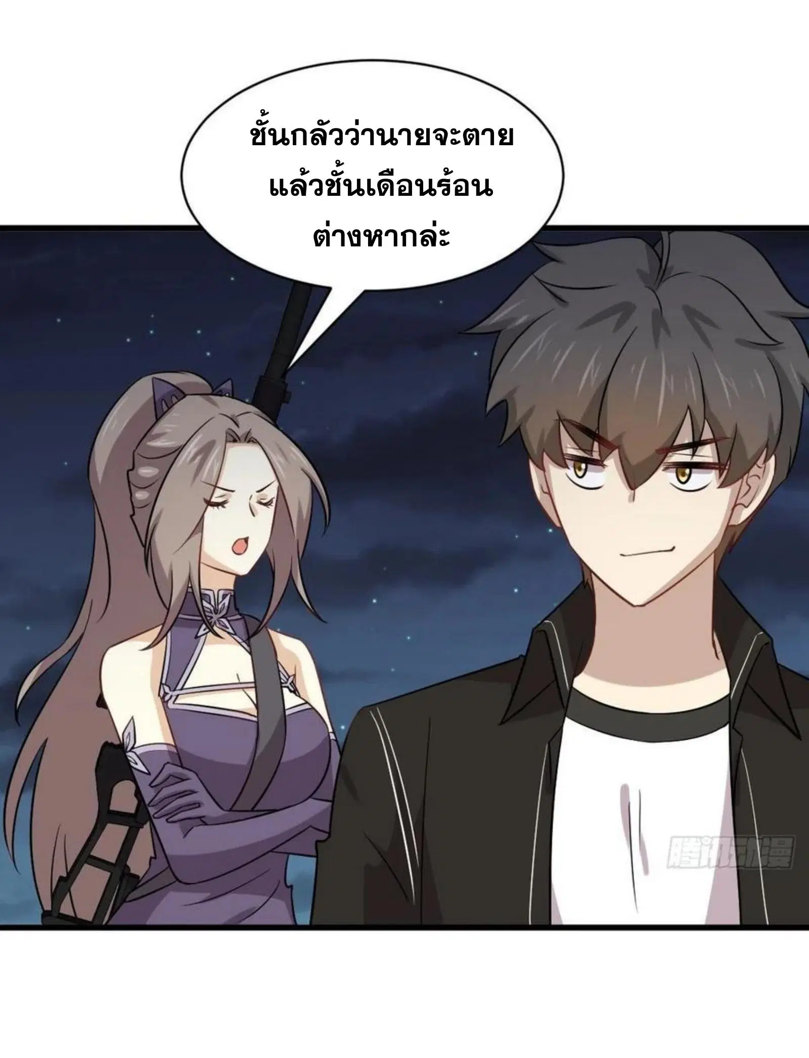 Immortal Swordsman in the Reverse World ตอนที่ 150 — หน้า 36 จาก 43