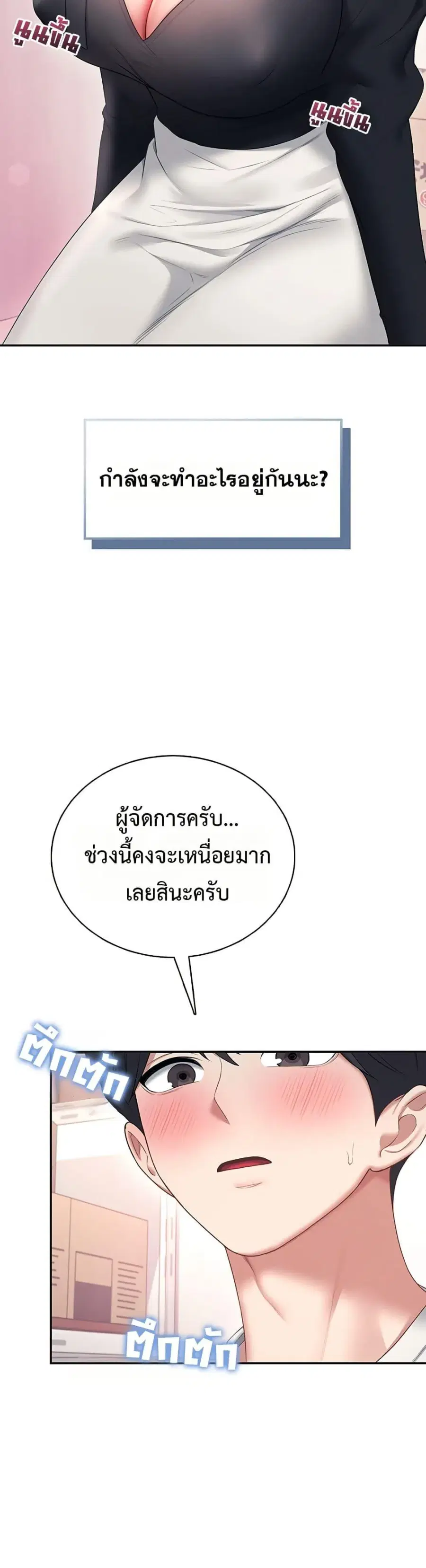 Wireless Onahole ตอนที่ 93 — หน้า 3 จาก 50