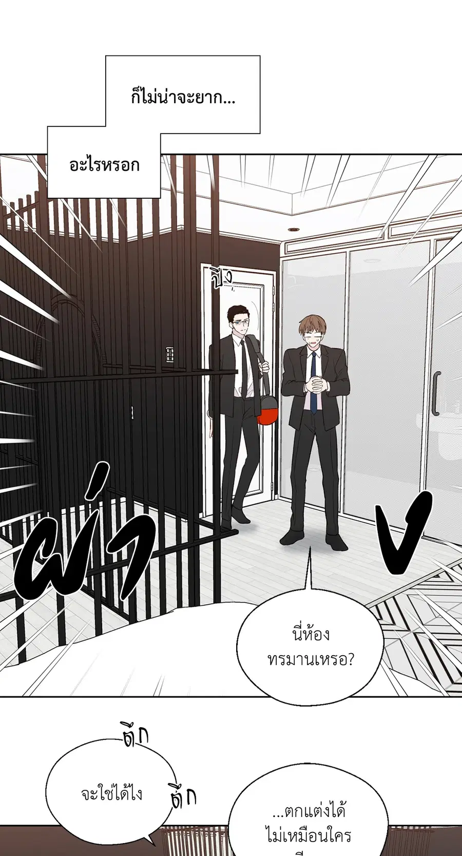 A Man of Virtue ตอนที่ 102.11 — หน้า 49 จาก 63