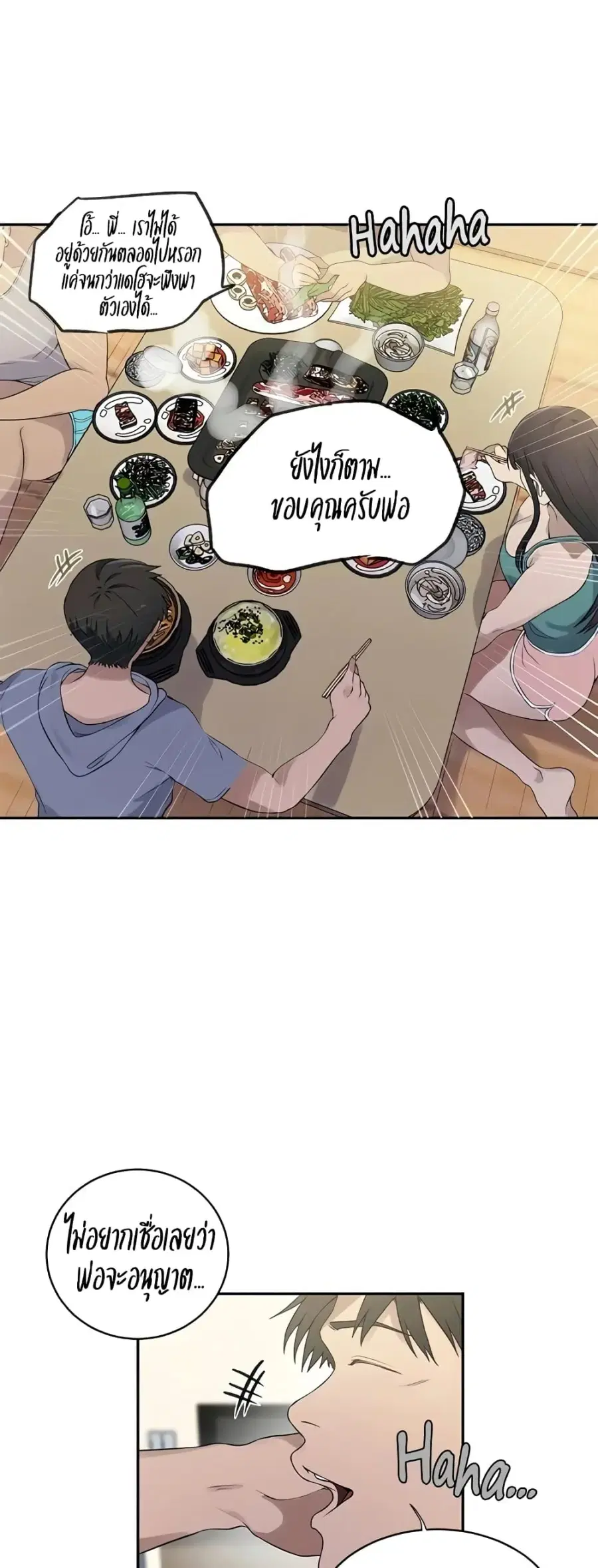 Secret Class ตอนที่ 236 — หน้า 26 จาก 50