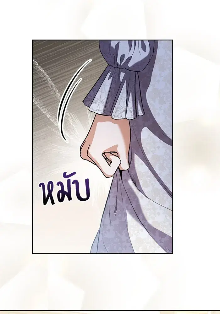 To My Husband’s Mistress ตอนที่ 69 — หน้า 85 จาก 114