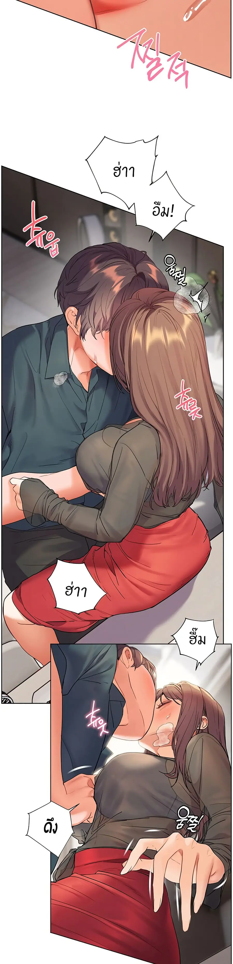 Teacher’s Efforts ตอนที่ 53 — หน้า 14 จาก 50