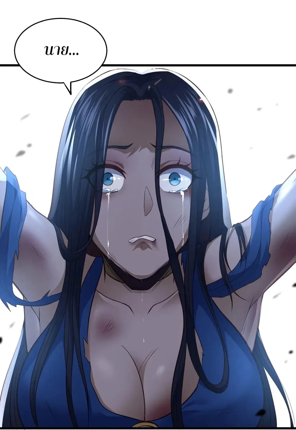 Super Harem Card ตอนที่ 67 — หน้า 43 จาก 44