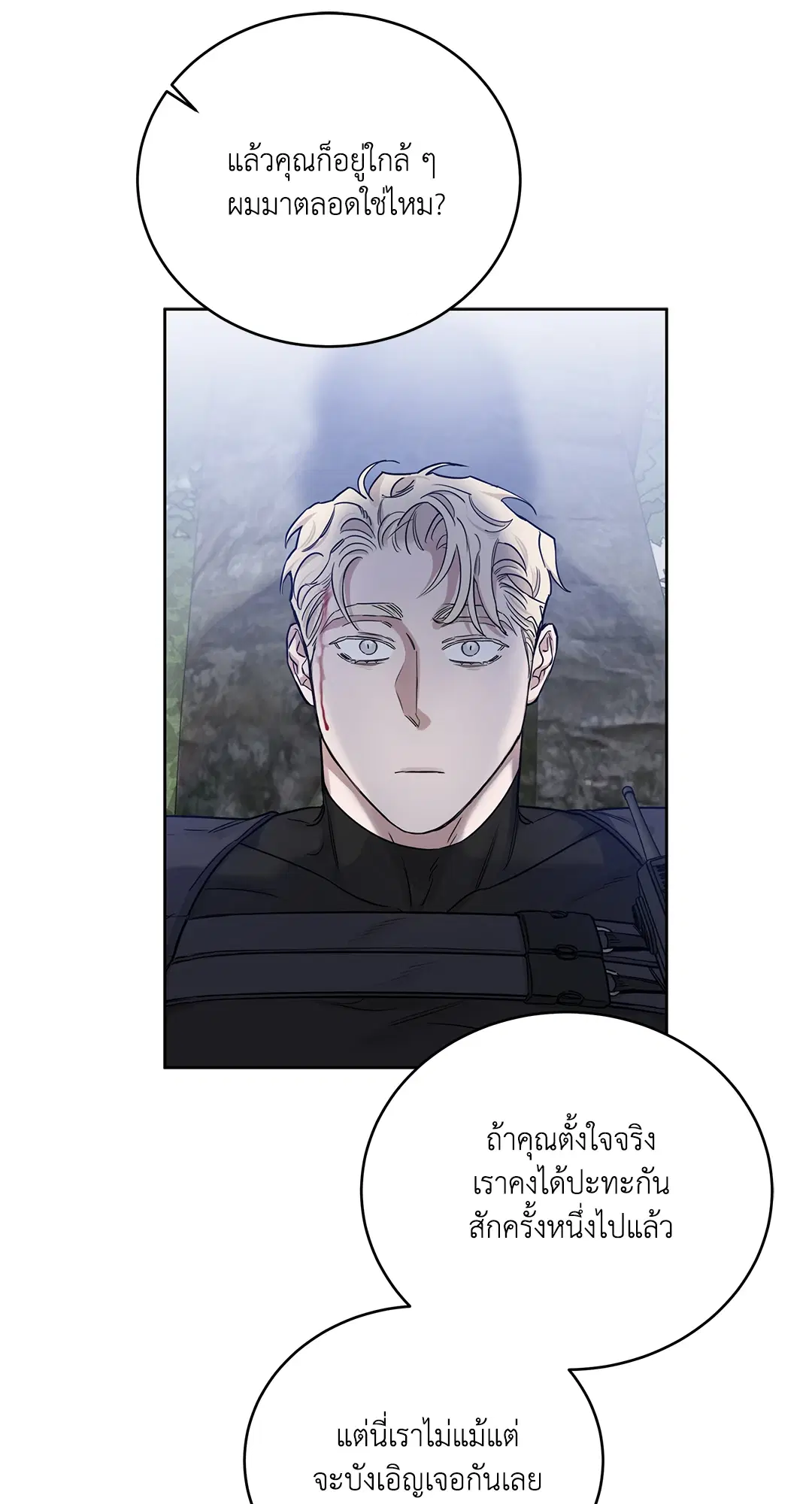 Roses and Champagne ตอนที่ 52.08 — หน้า 92 จาก 101