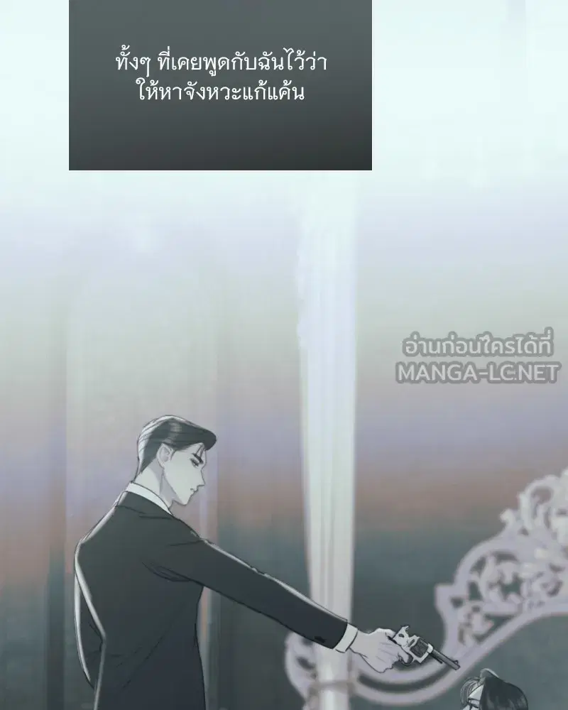 Serena ตอนที่ 88 — หน้า 54 จาก 131