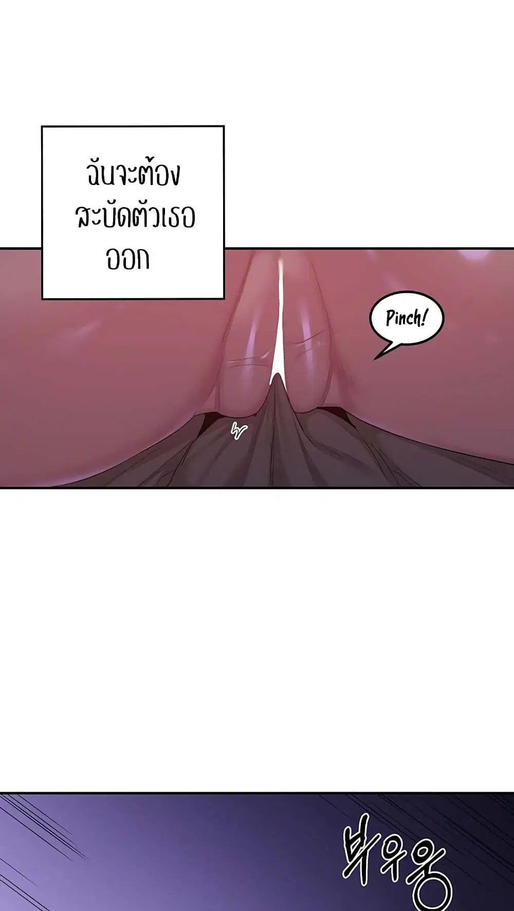 Sextudy Group ตอนที่ 103 — หน้า 49 จาก 64