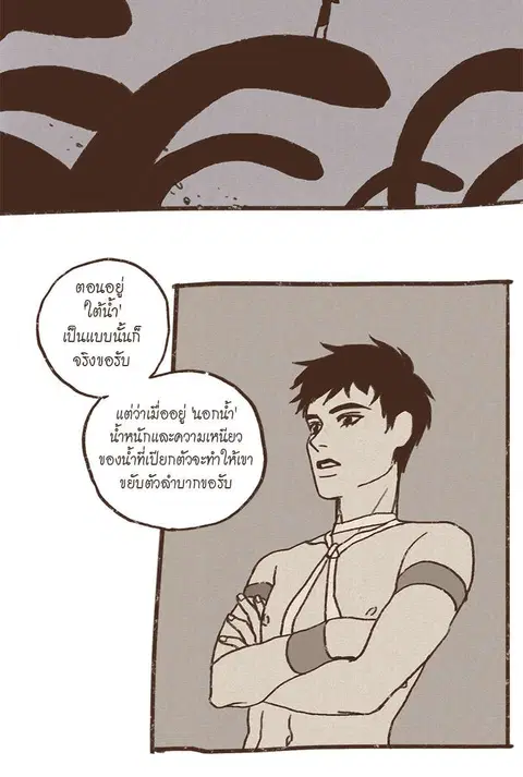 ENNEAD ตอนที่ 26 — หน้า 14 จาก 28