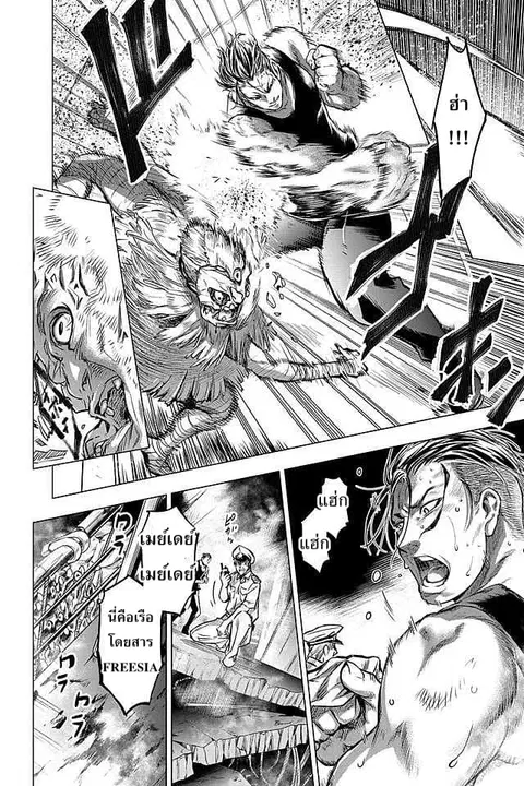 Ingoshima ตอนที่ 7 — หน้า 11 จาก 21