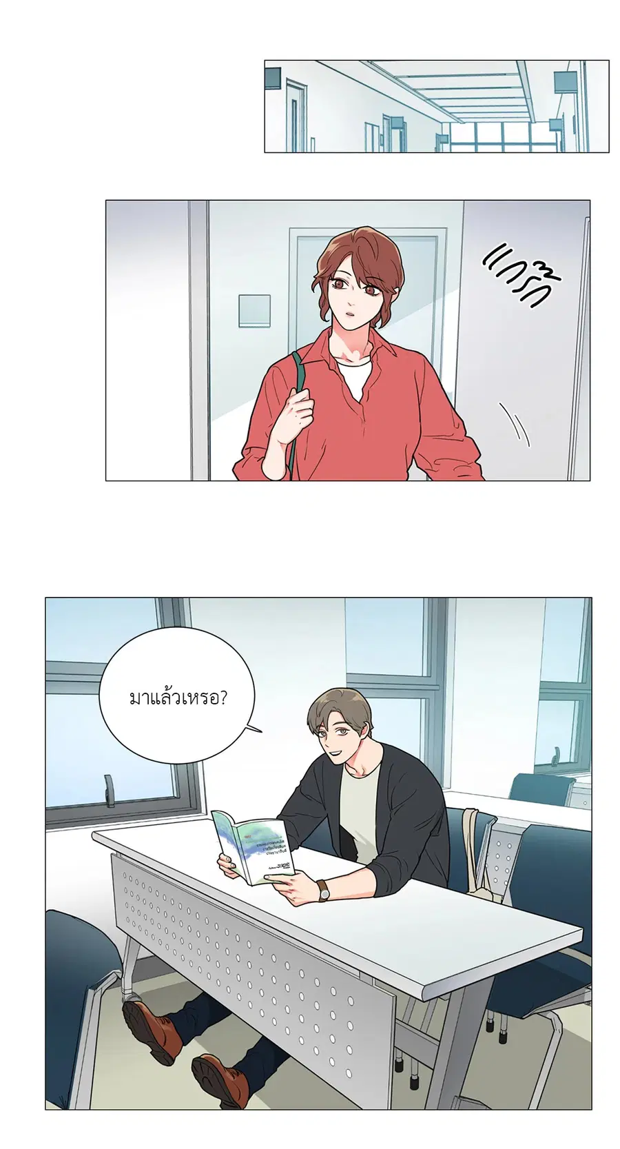 Sadistic Beauty ตอนที่ 73 — หน้า 9 จาก 33