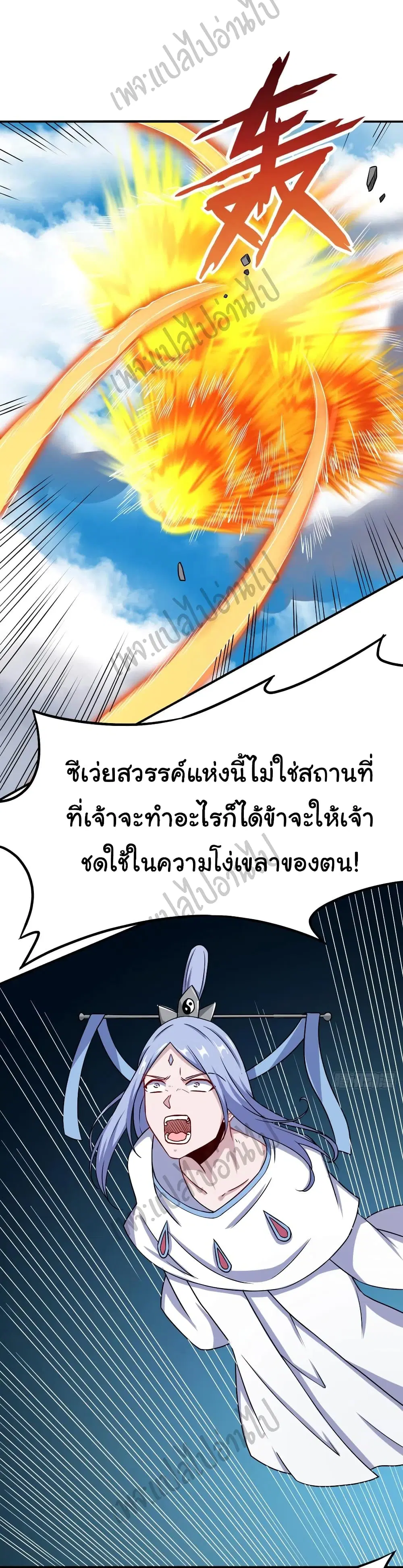 Super Harem Card ตอนที่ 144 — หน้า 8 จาก 28
