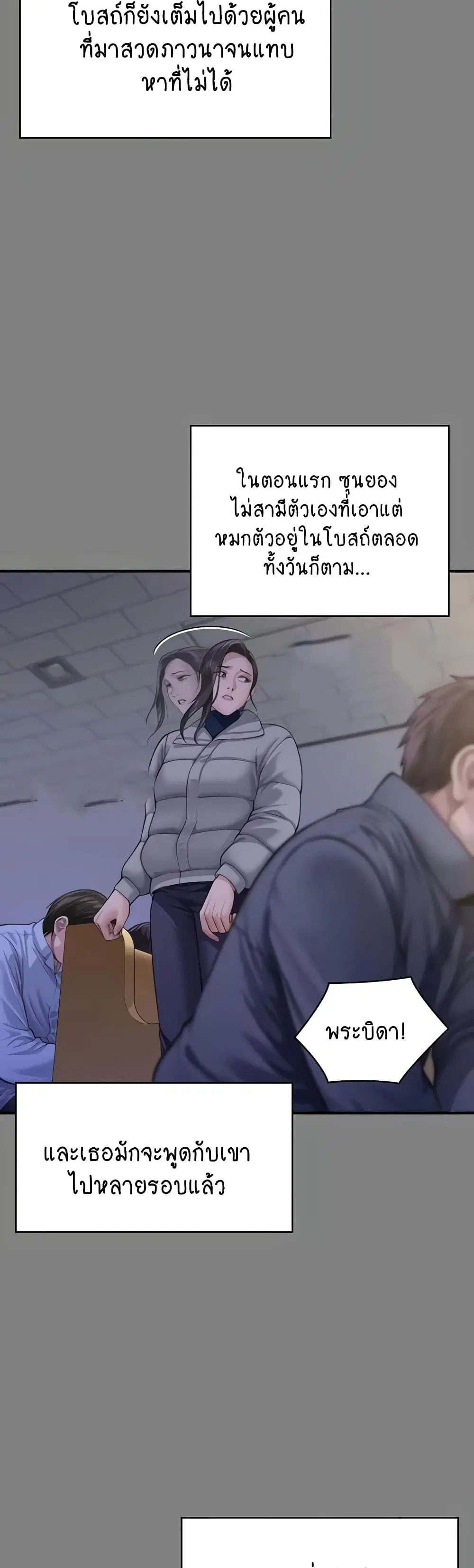 Queen Bee ตอนที่ 328 — หน้า 26 จาก 60