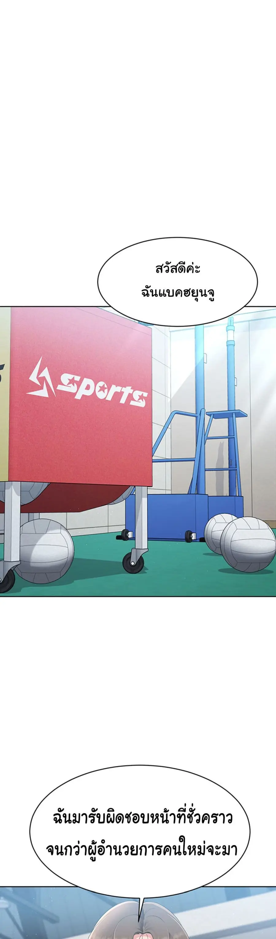 Set Up ตอนที่ 33 — หน้า 6 จาก 51