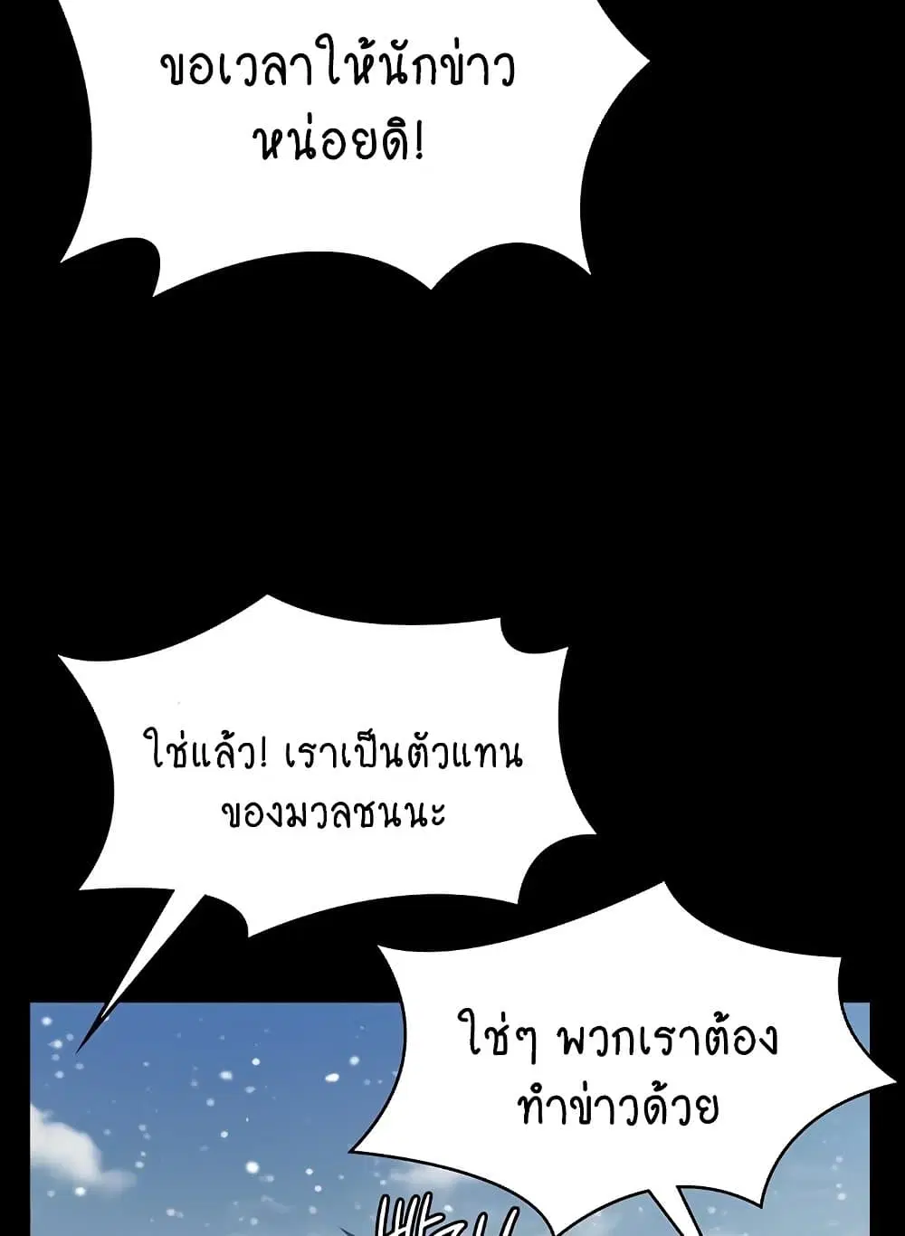 Queen Bee ตอนที่ 332 — หน้า 15 จาก 130