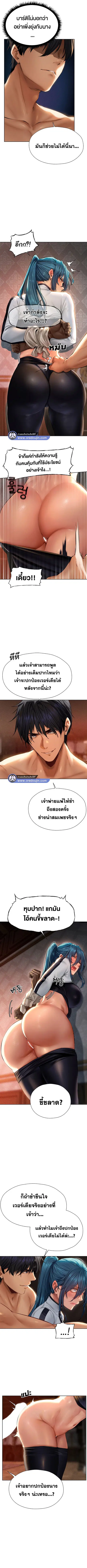 Milf Hunting in Another World ตอนที่ 10 — หน้า 7 จาก 10