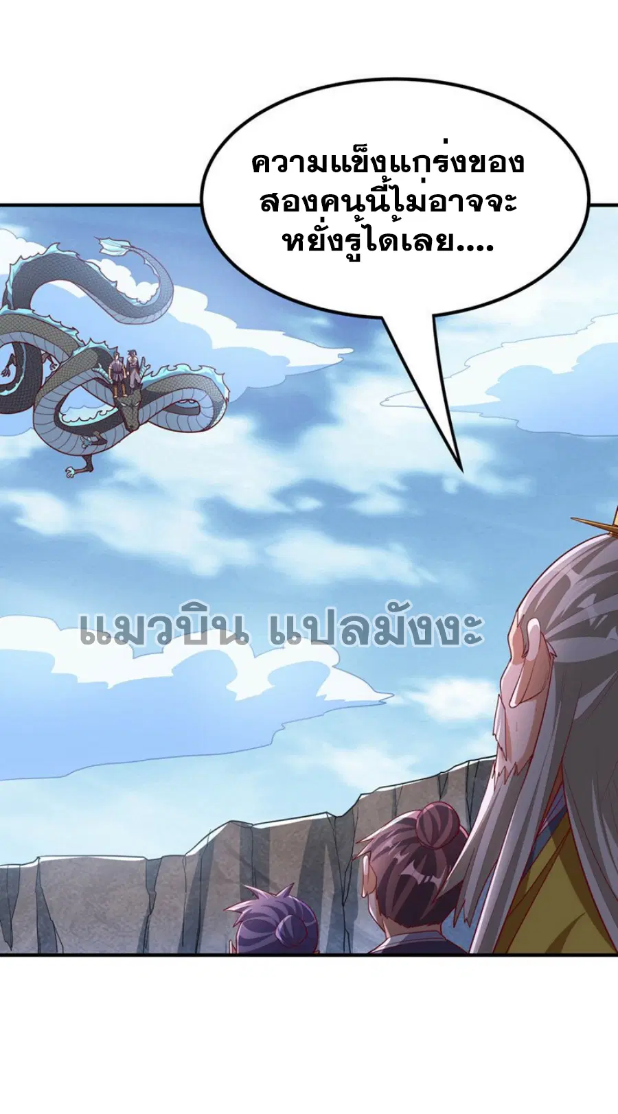 Wu Ni ตอนที่ 310 — หน้า 18 จาก 35