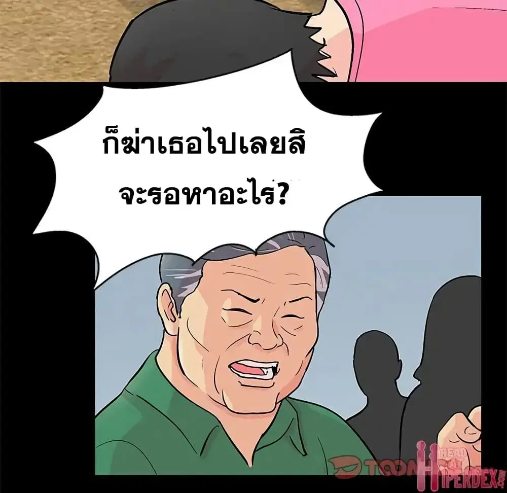 Project Utopia ตอนที่ 94 — หน้า 42 จาก 78
