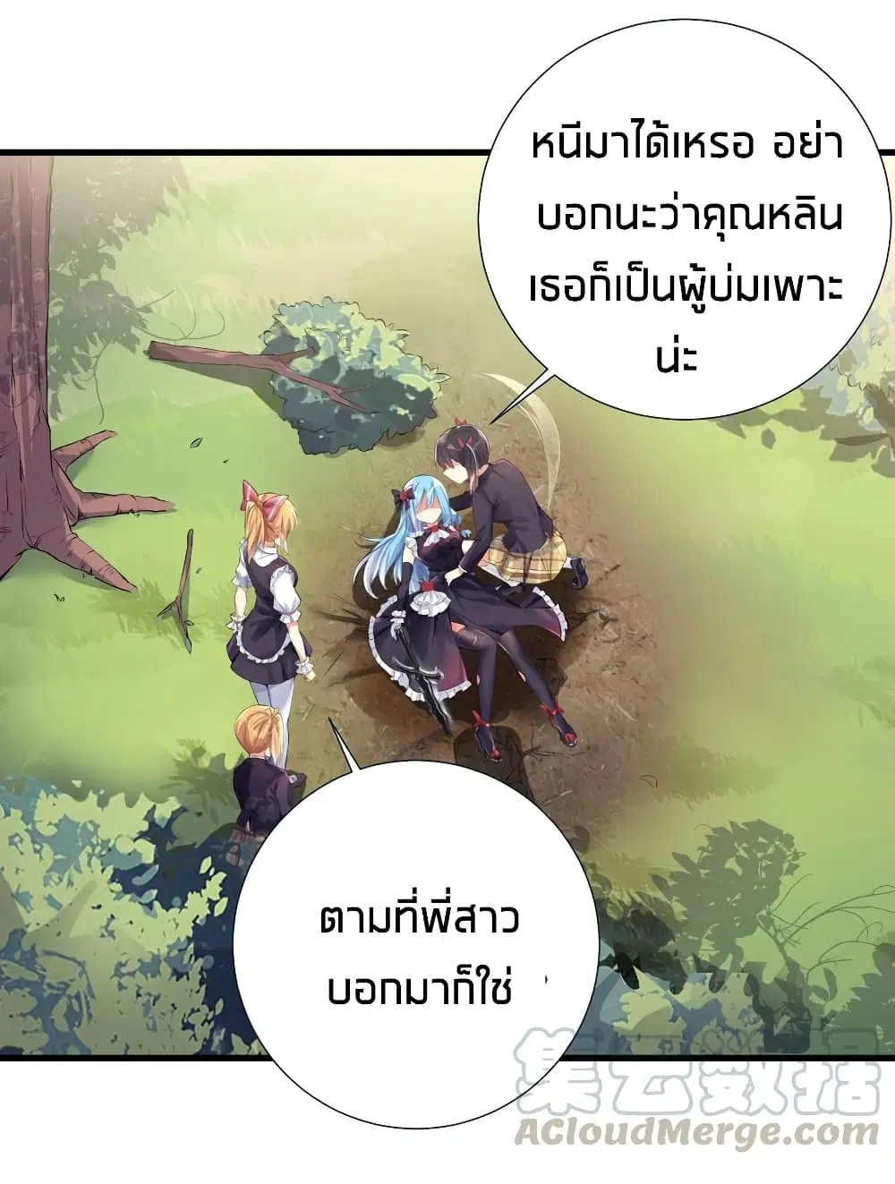 What Happended? Why I become to Girl? ตอนที่ 43 — หน้า 19 จาก 34