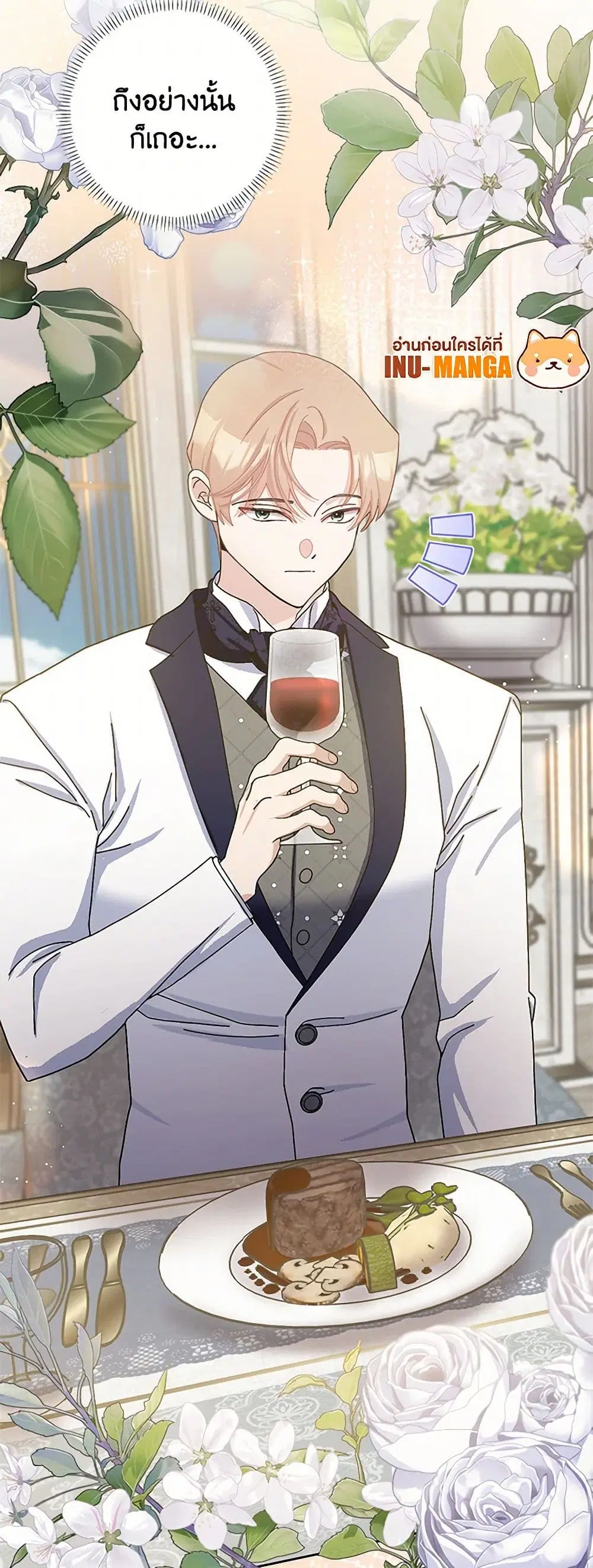 Please Marry Me Again! ตอนที่ 86 — หน้า 9 จาก 46