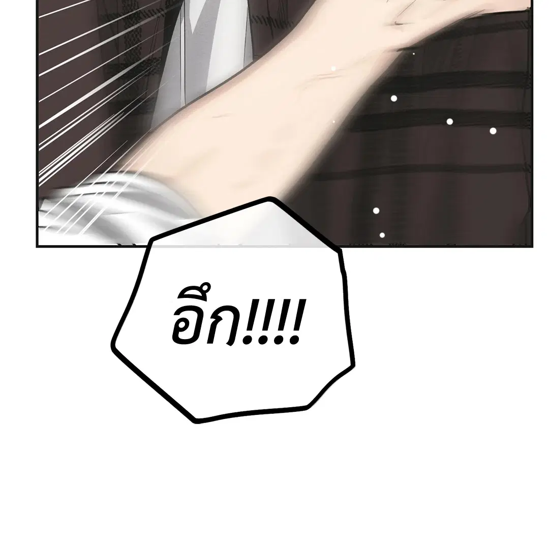 PAYBACK ตอนที่ 60 — หน้า 69 จาก 85