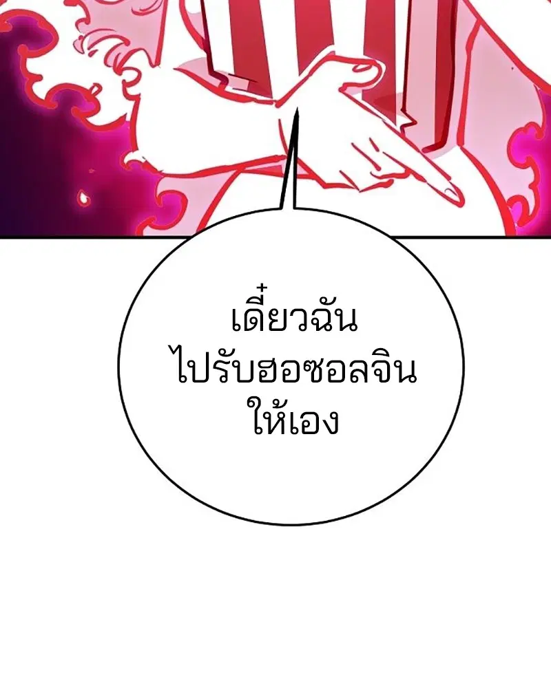 The Player ตอนที่ 164 — หน้า 15 จาก 159