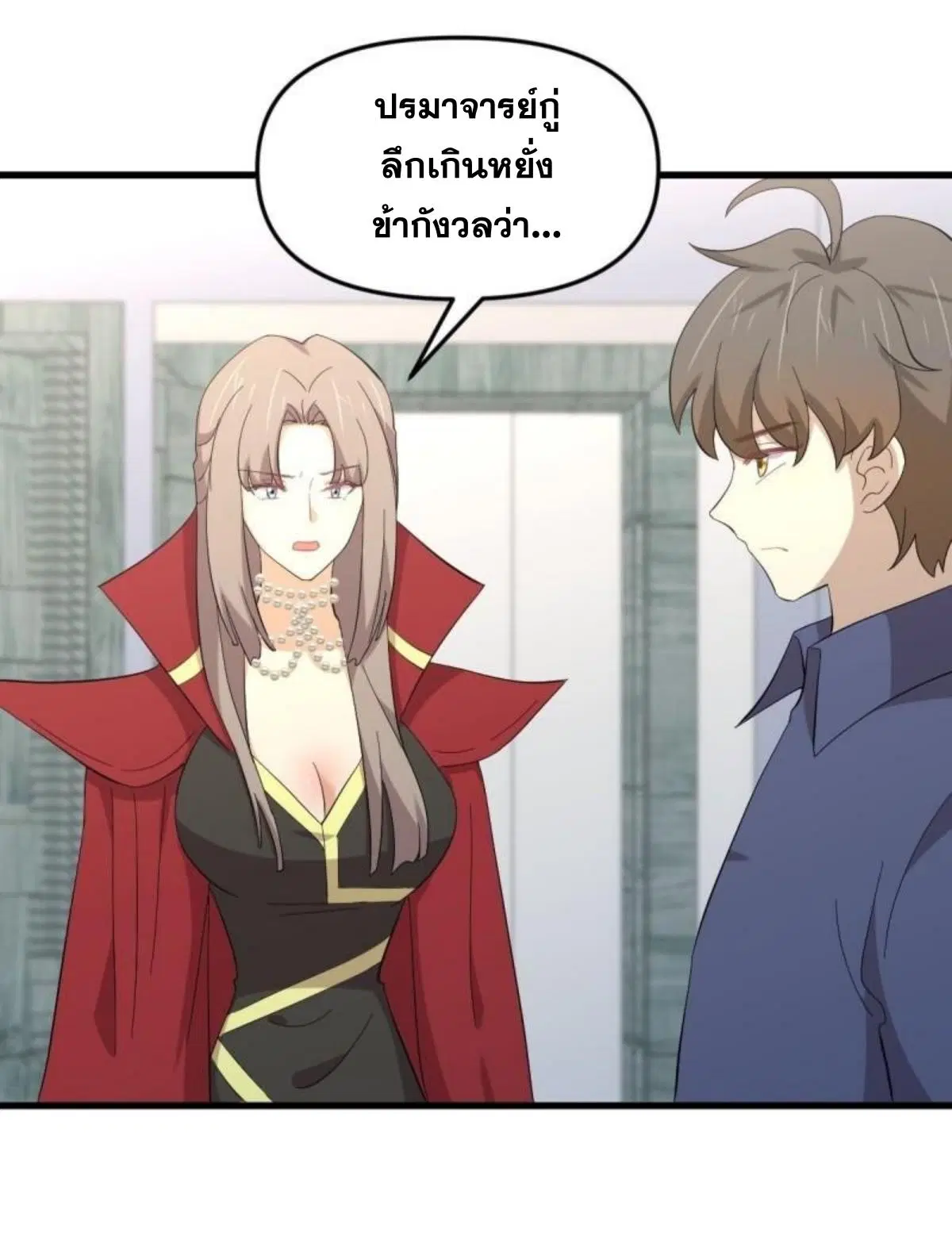 Immortal Swordsman in the Reverse World ตอนที่ 338 — หน้า 9 จาก 46