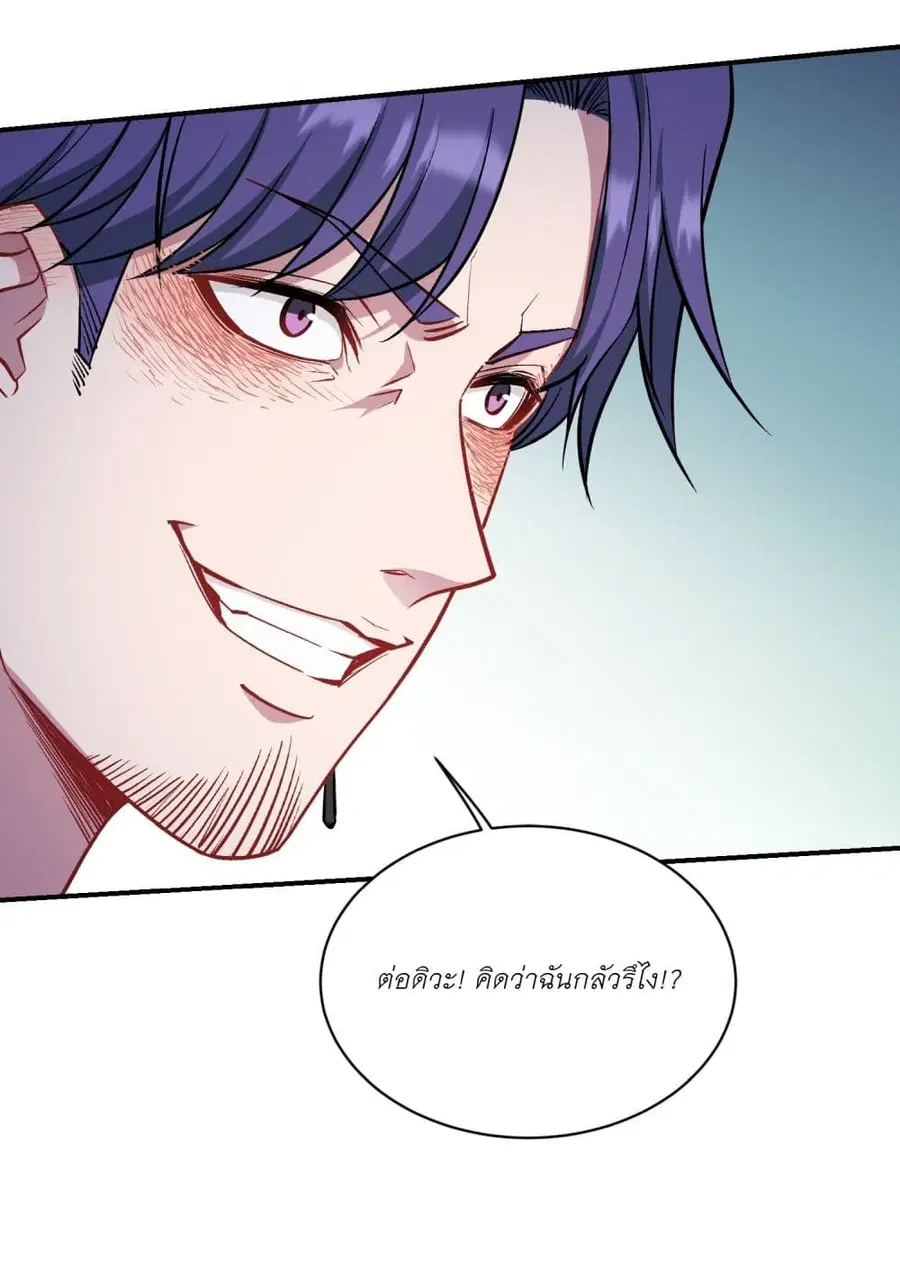 Became a Billionaire After Dog Licking Improperly ตอนที่ 148 — หน้า 37 จาก 44