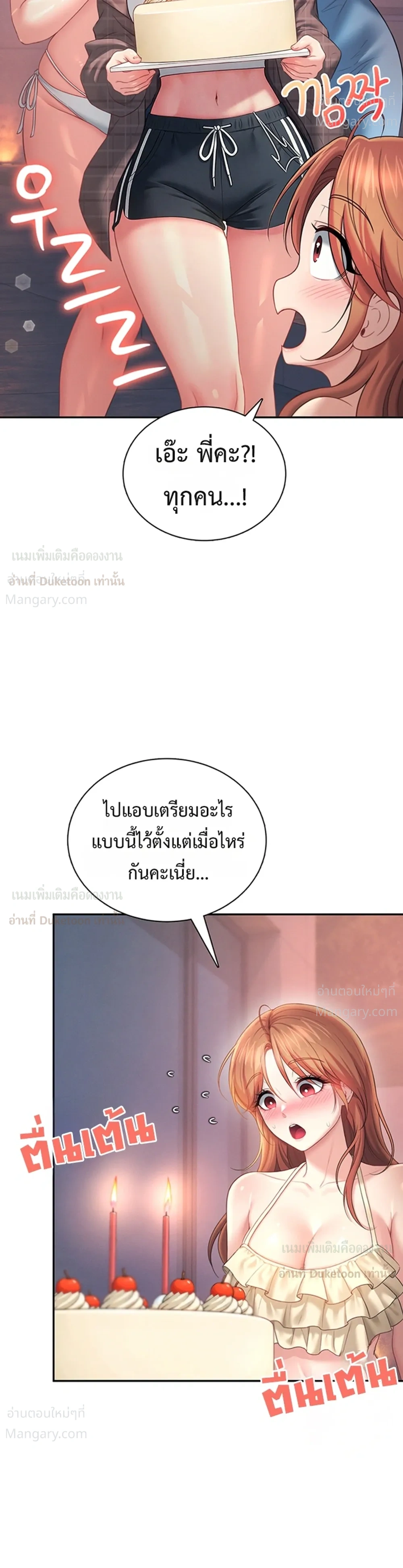 Wireless Touch ตอนที่ 118 — หน้า 11 จาก 38
