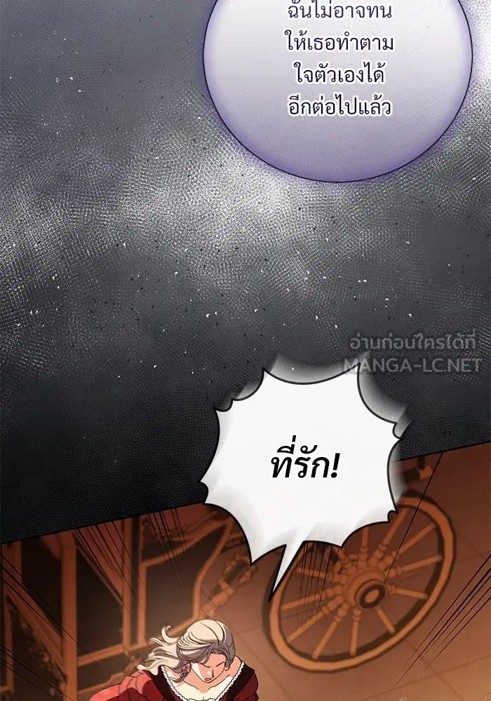 To My Husband’s Mistress ตอนที่ 50 — หน้า 63 จาก 128