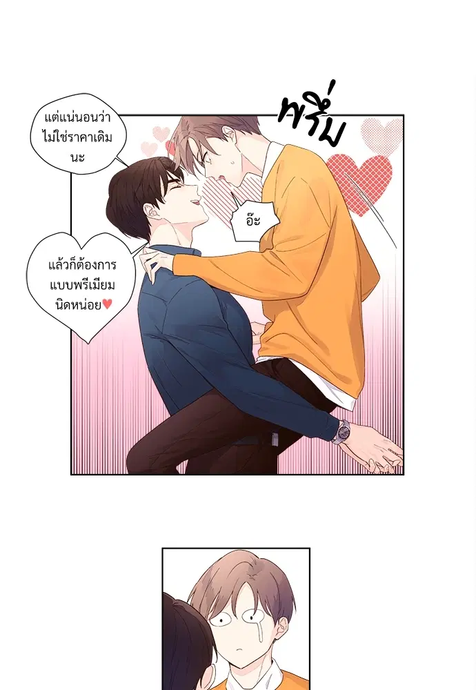4 Week Lovers ตอนที่ 23.5 — หน้า 24 จาก 37