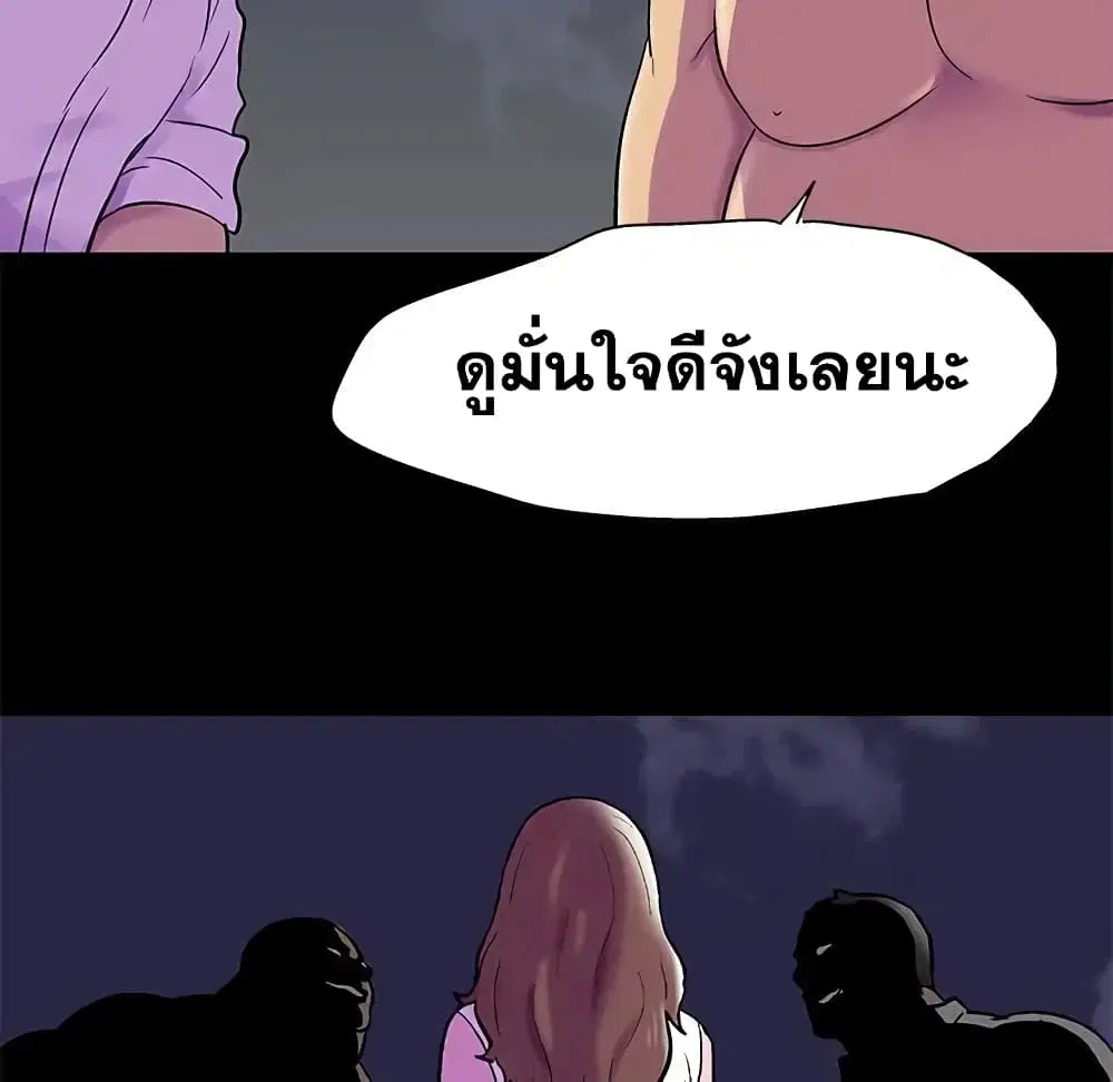 Project Utopia ตอนที่ 77 — หน้า 8 จาก 73